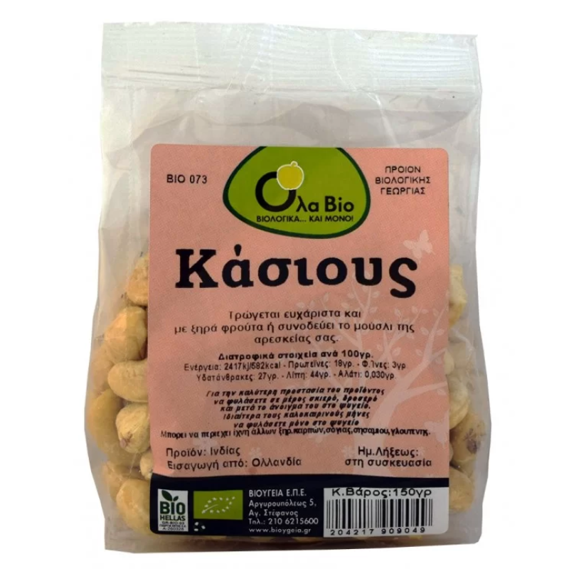 Κάσιους Βιολογικά Ωμά Όλα Bio 100gr