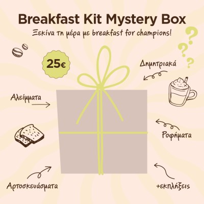 Mystery Box -  Breakfast Kit  