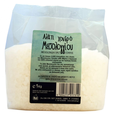 Αλάτι Χονδρό Μεσολογγίου Ola Foods 1kg