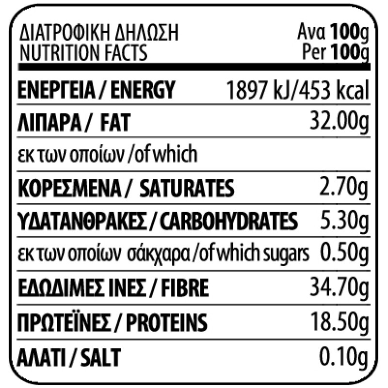 Βιολογικοί Σπόροι Chia Bdl 250gr