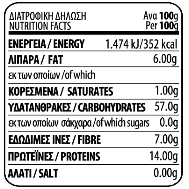 Βιολογική Bασιλική Κινόα Λευκή (Προπλυμένη) Bdl 250gr